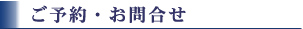 伊万里ホテルのご予約・お問合せ